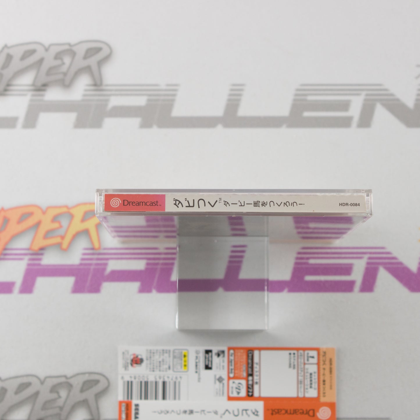 Derby Tsuku: Derby Uma o Tsukurou!