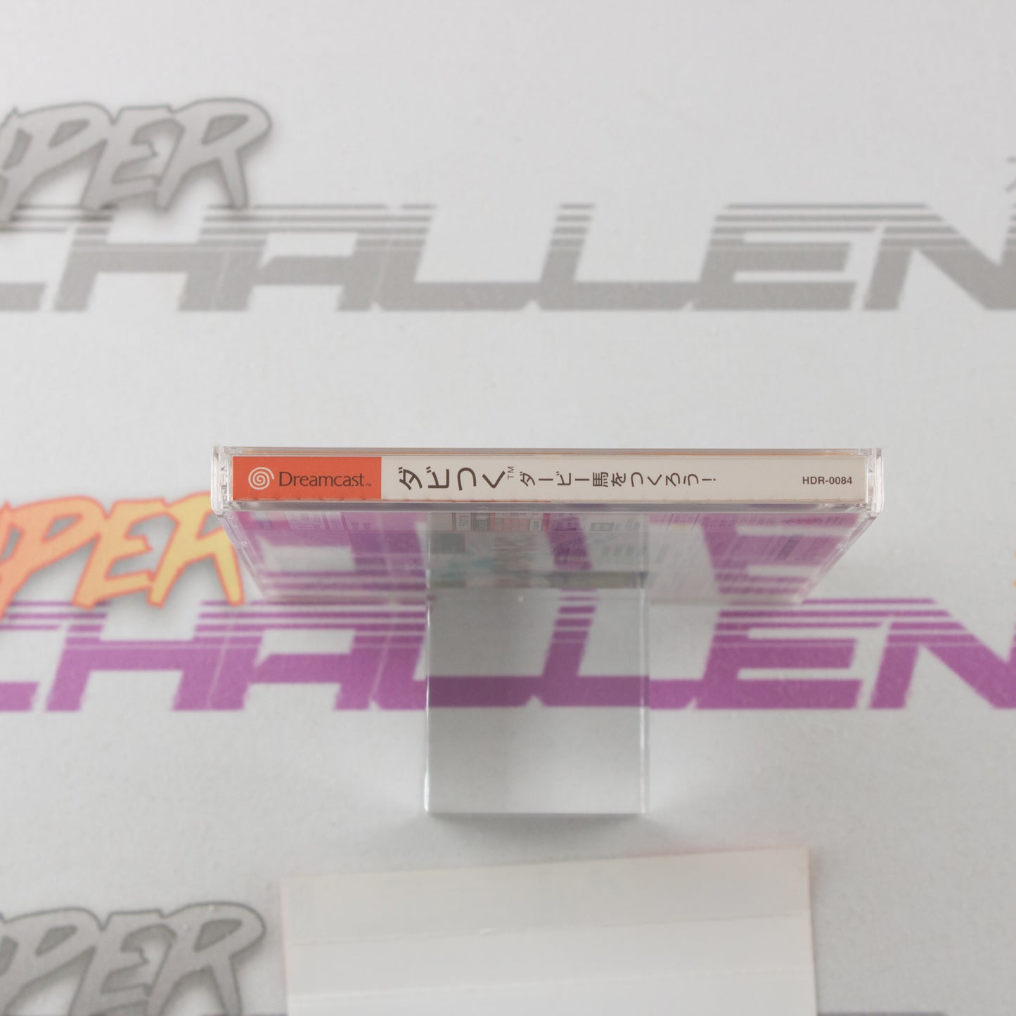 Derby Tsuku: Derby Uma o Tsukurou!