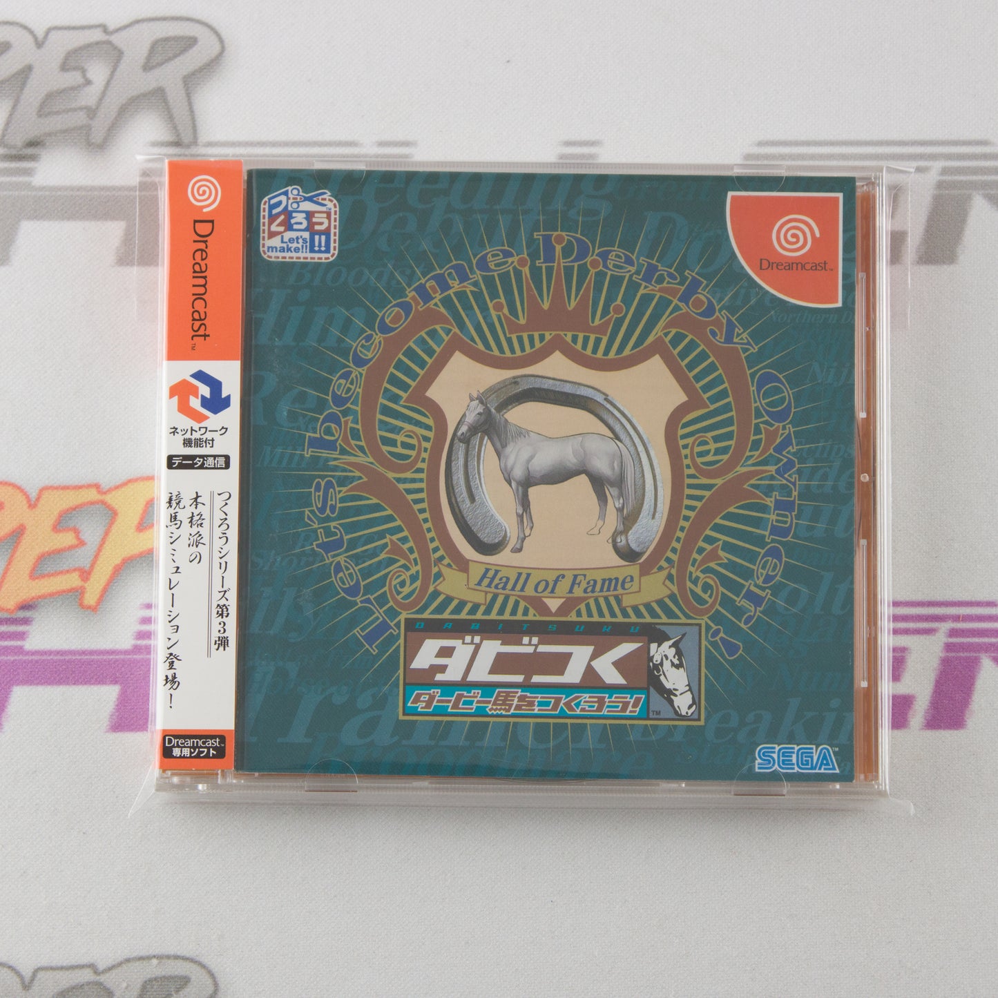 Derby Tsuku: Derby Uma o Tsukurou!