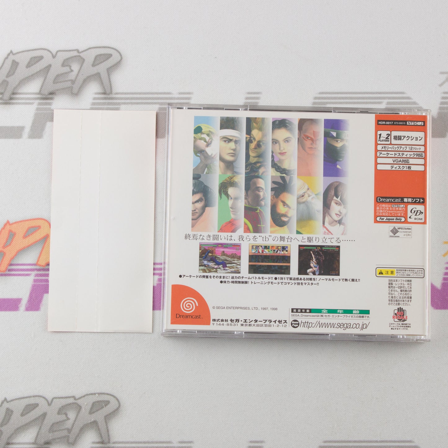 Virtua Fighter 3tb
