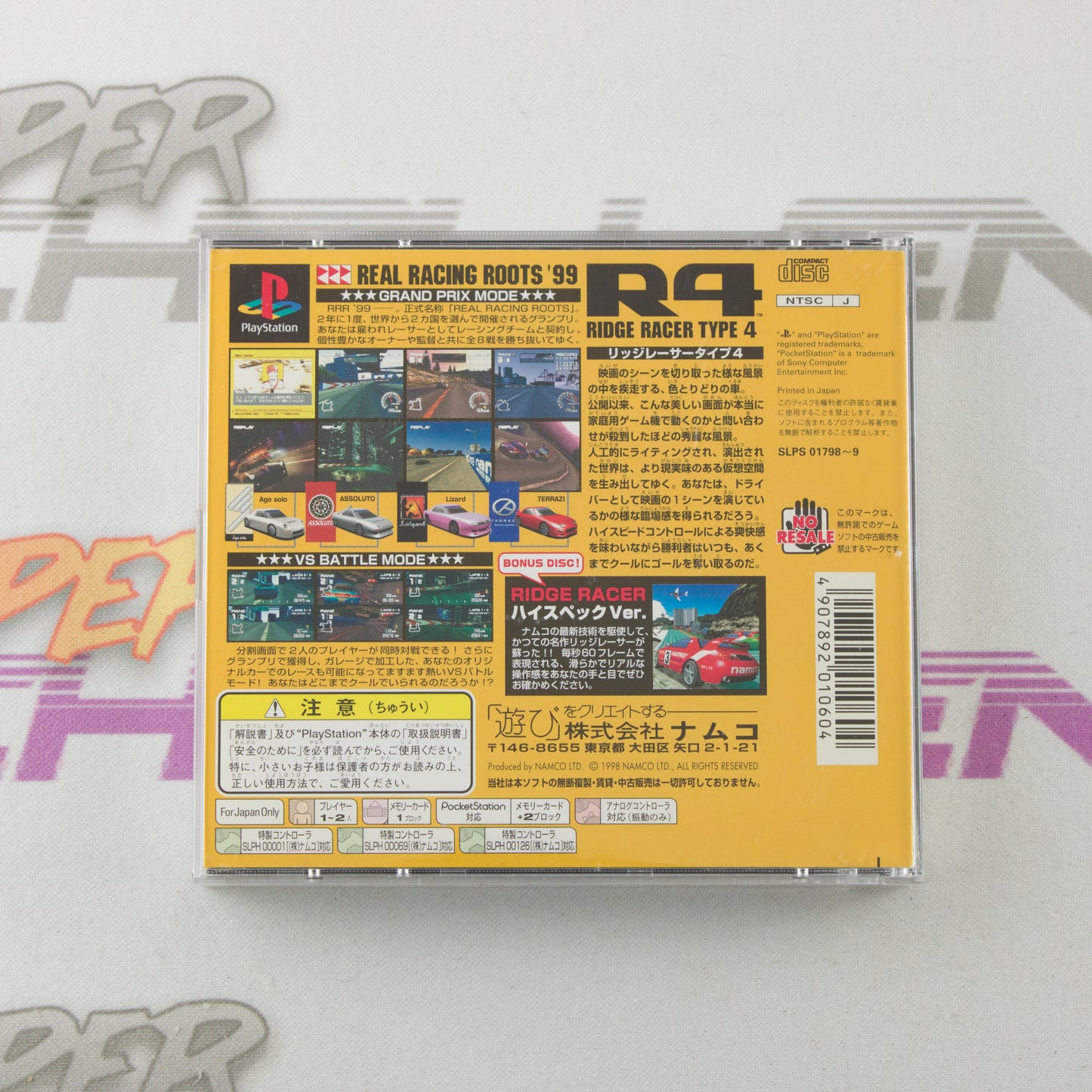 R4 Ridge Racer Type 4