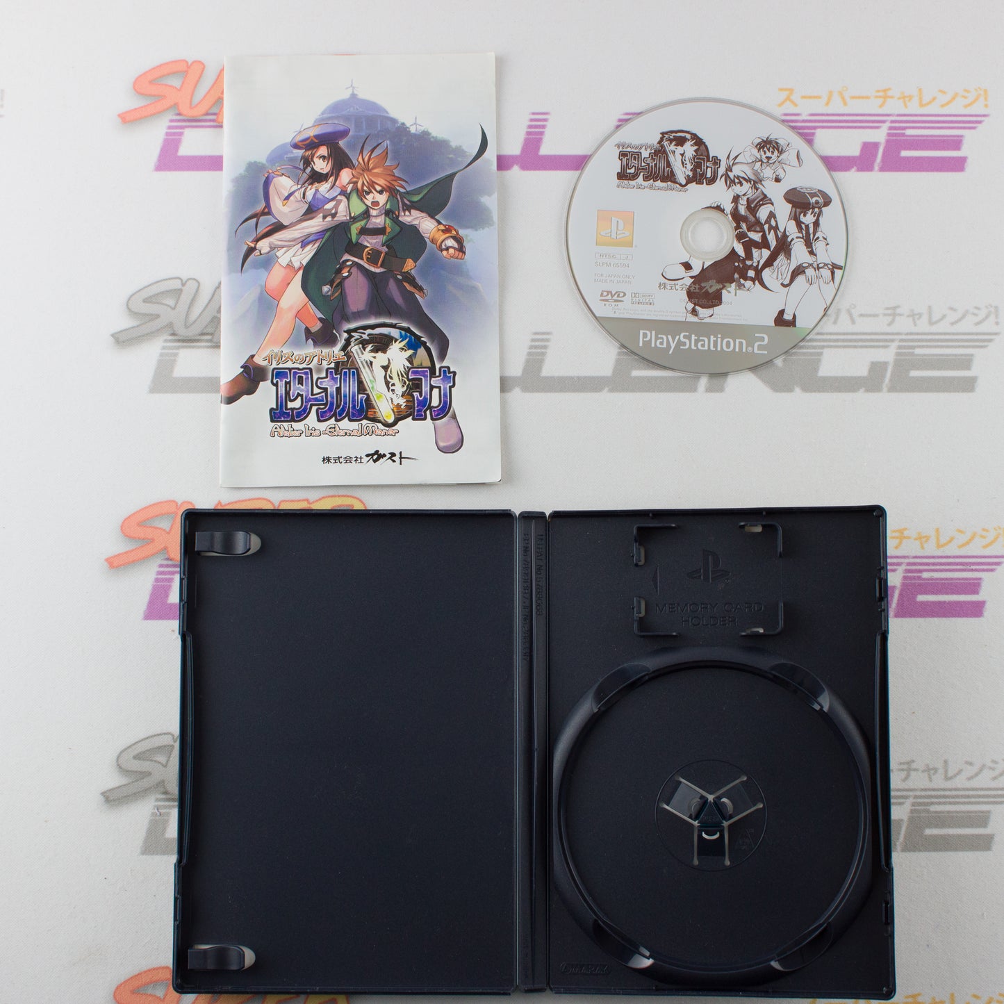 Atelier Iris: Eternal Mana