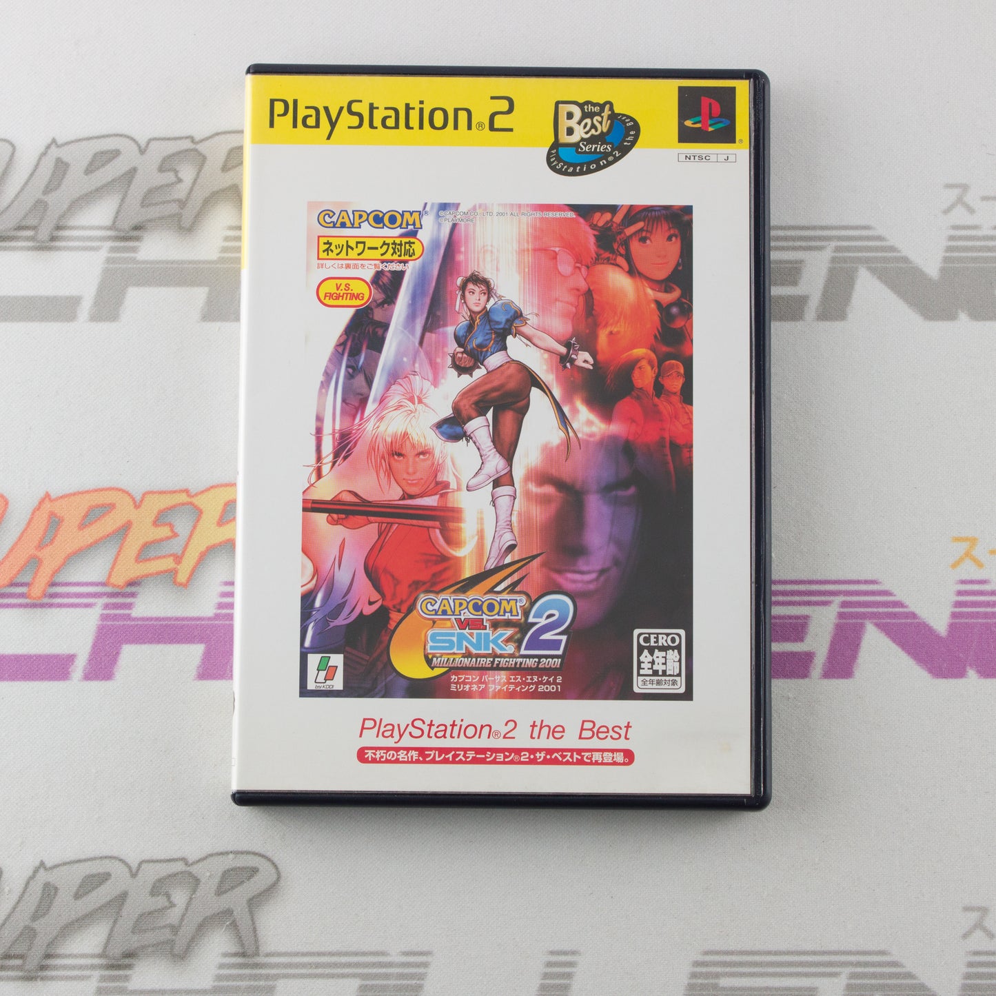 Capcom vs SNK 2: Millionaire Fighting 2001 (The Best)