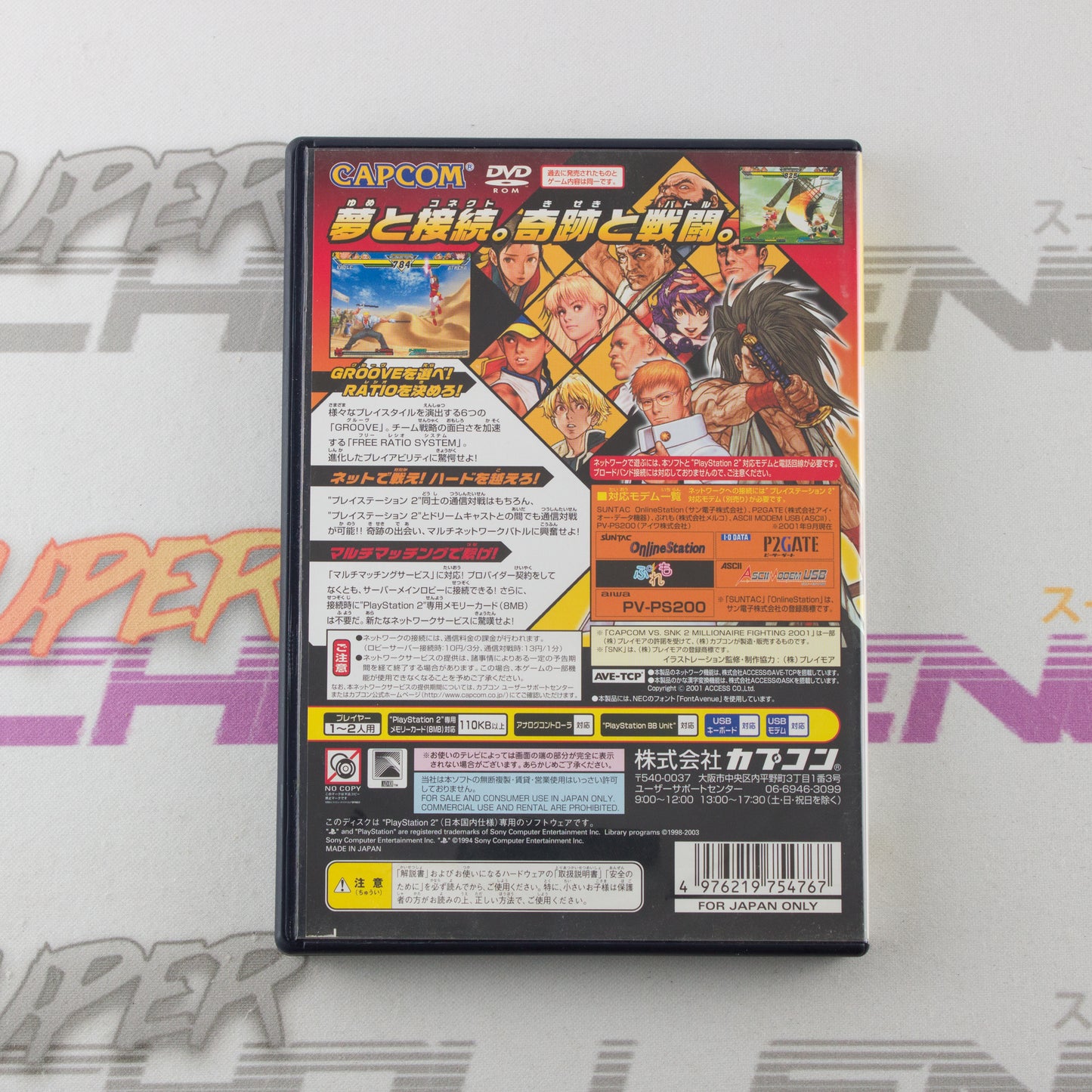 Capcom vs SNK 2: Millionaire Fighting 2001 (The Best)