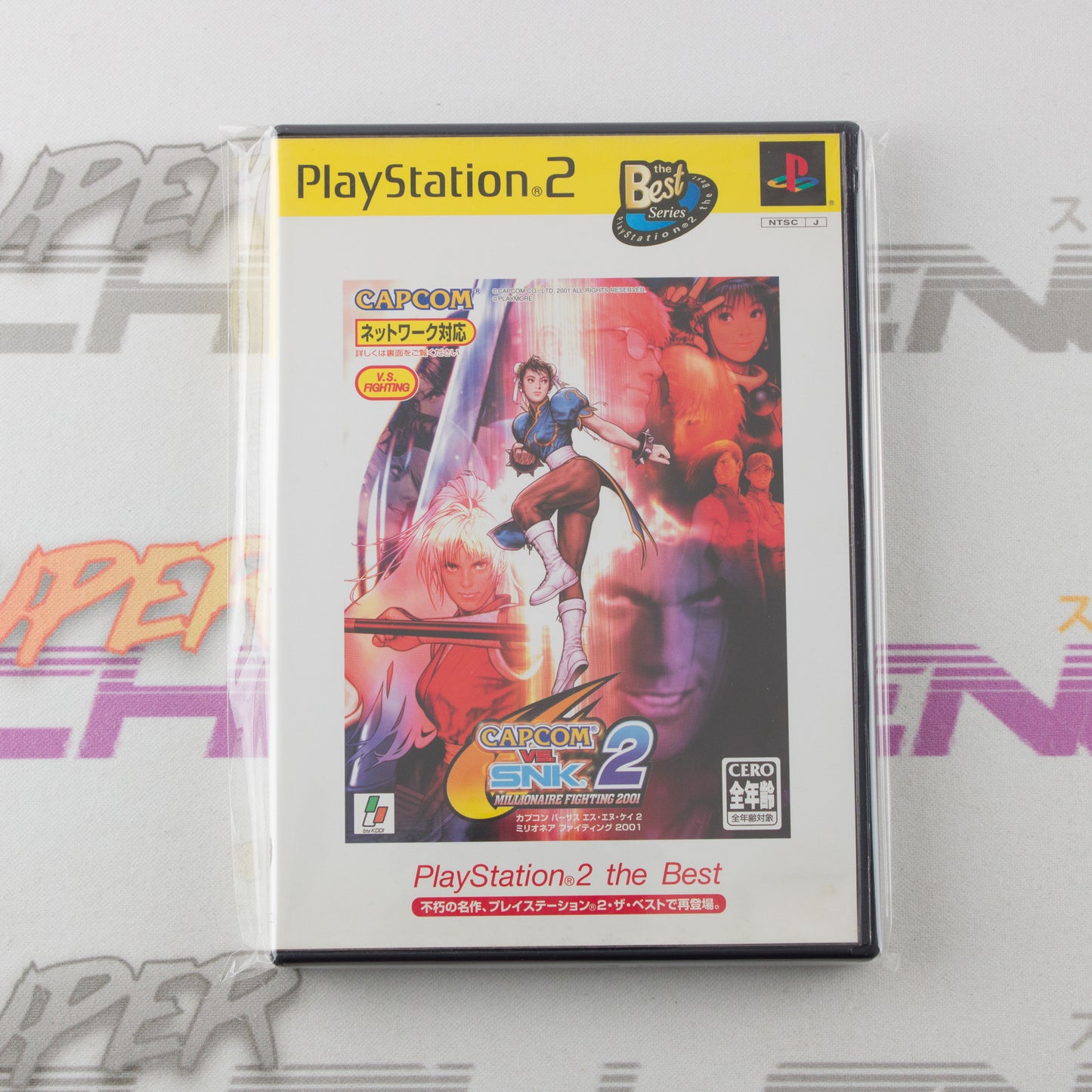 Capcom vs SNK 2: Millionaire Fighting 2001 (The Best)