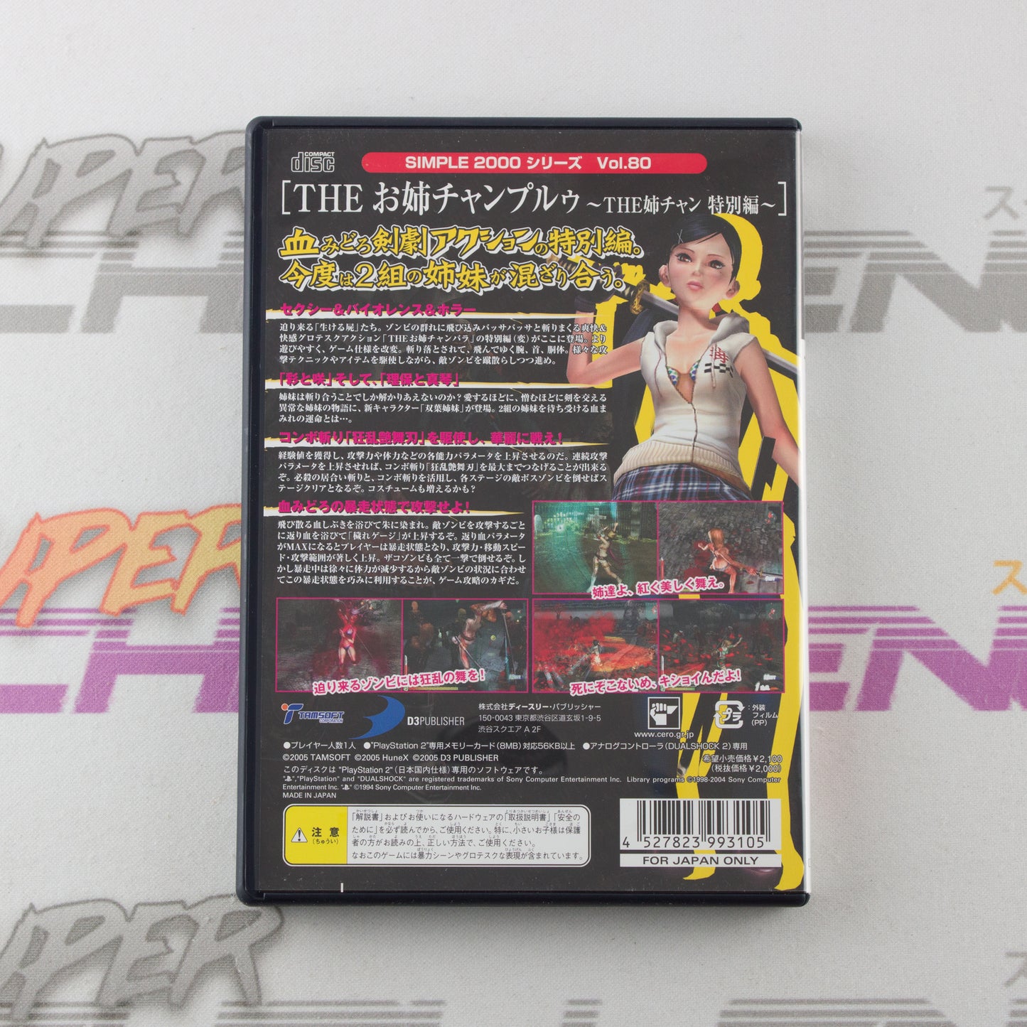 Simple 2000 Series Vol. 80: The Oneechanpuruu