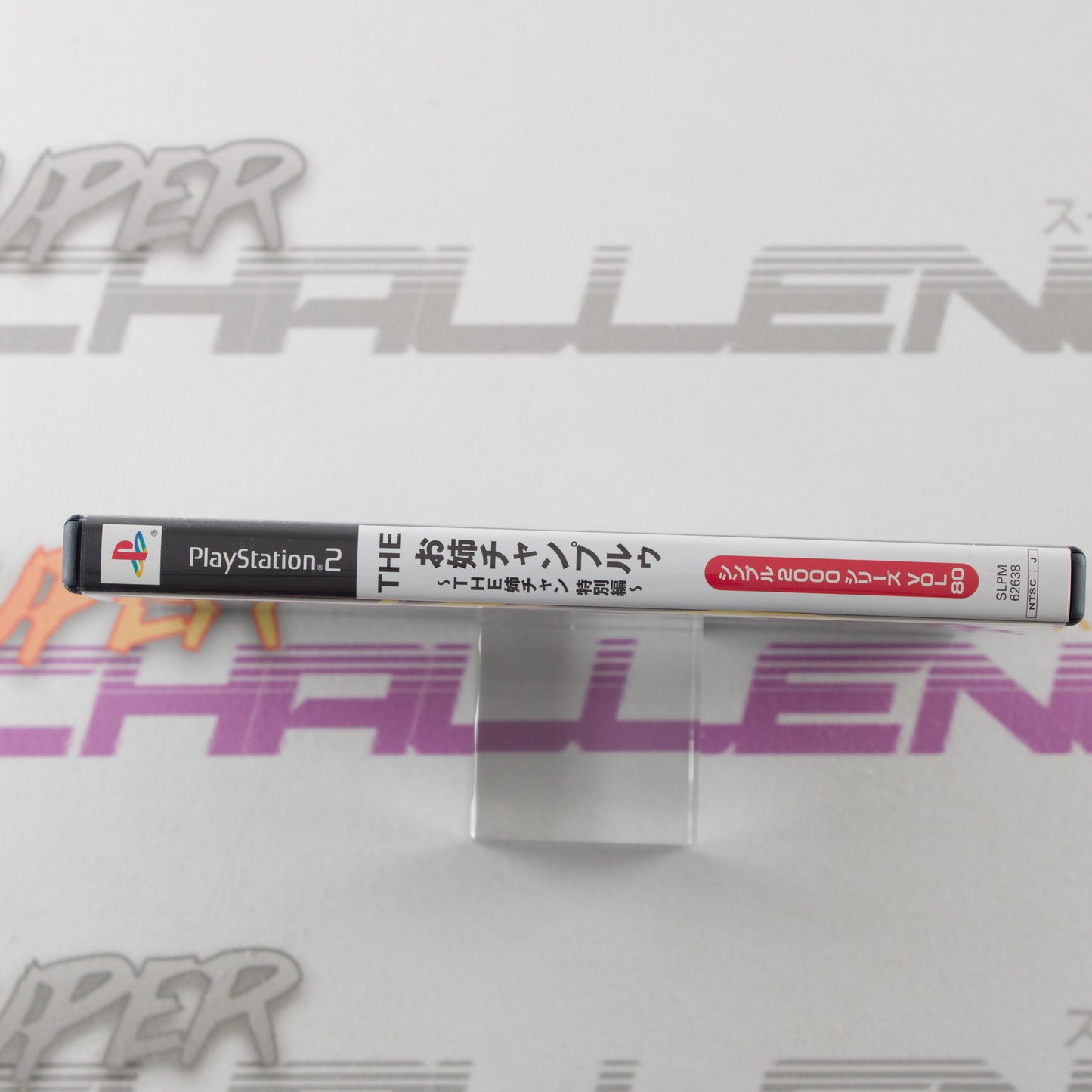 Simple 2000 Series Vol. 80: The Oneechanpuruu