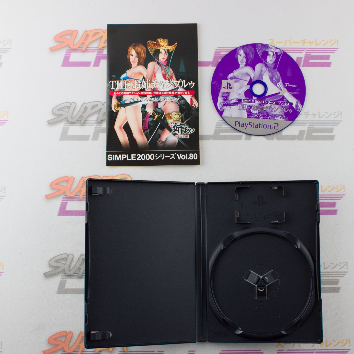 Simple 2000 Series Vol. 80: The Oneechanpuruu