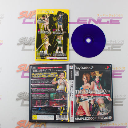 Simple 2000 Series Vol. 80: The Oneechanpuruu