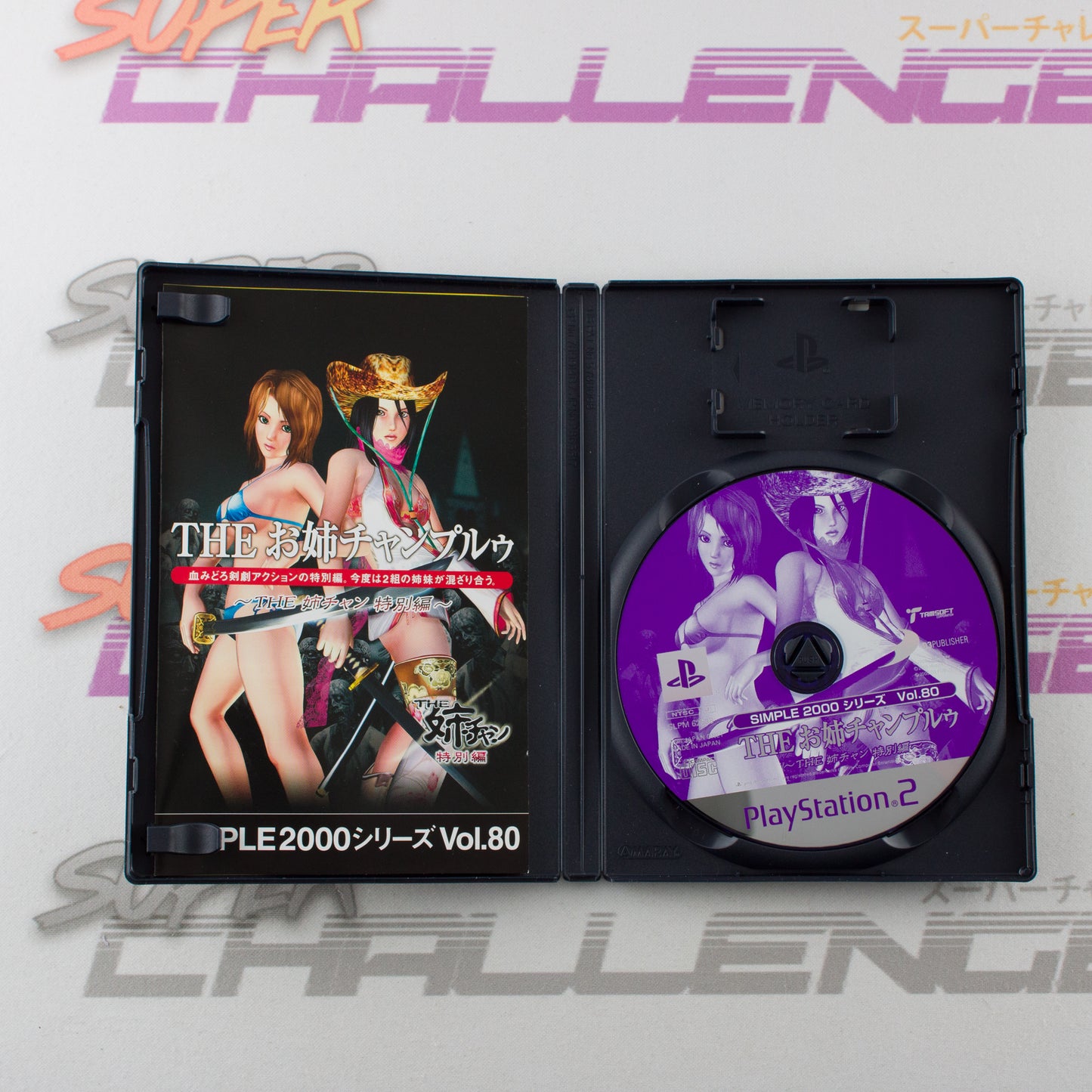 Simple 2000 Series Vol. 80: The Oneechanpuruu