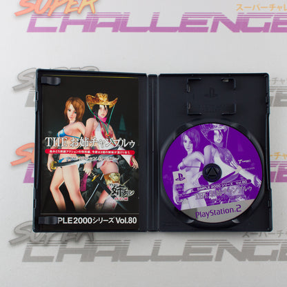 Simple 2000 Series Vol. 80: The Oneechanpuruu