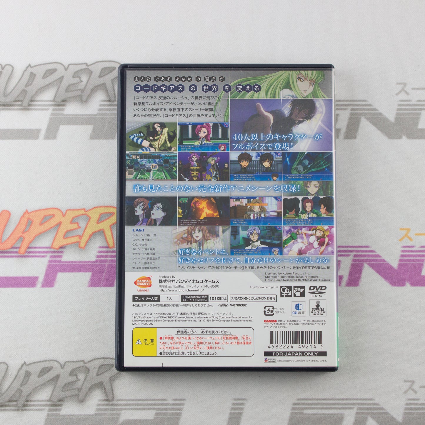 Code Geass: Hangyaku no Lelouch - Lost Colors