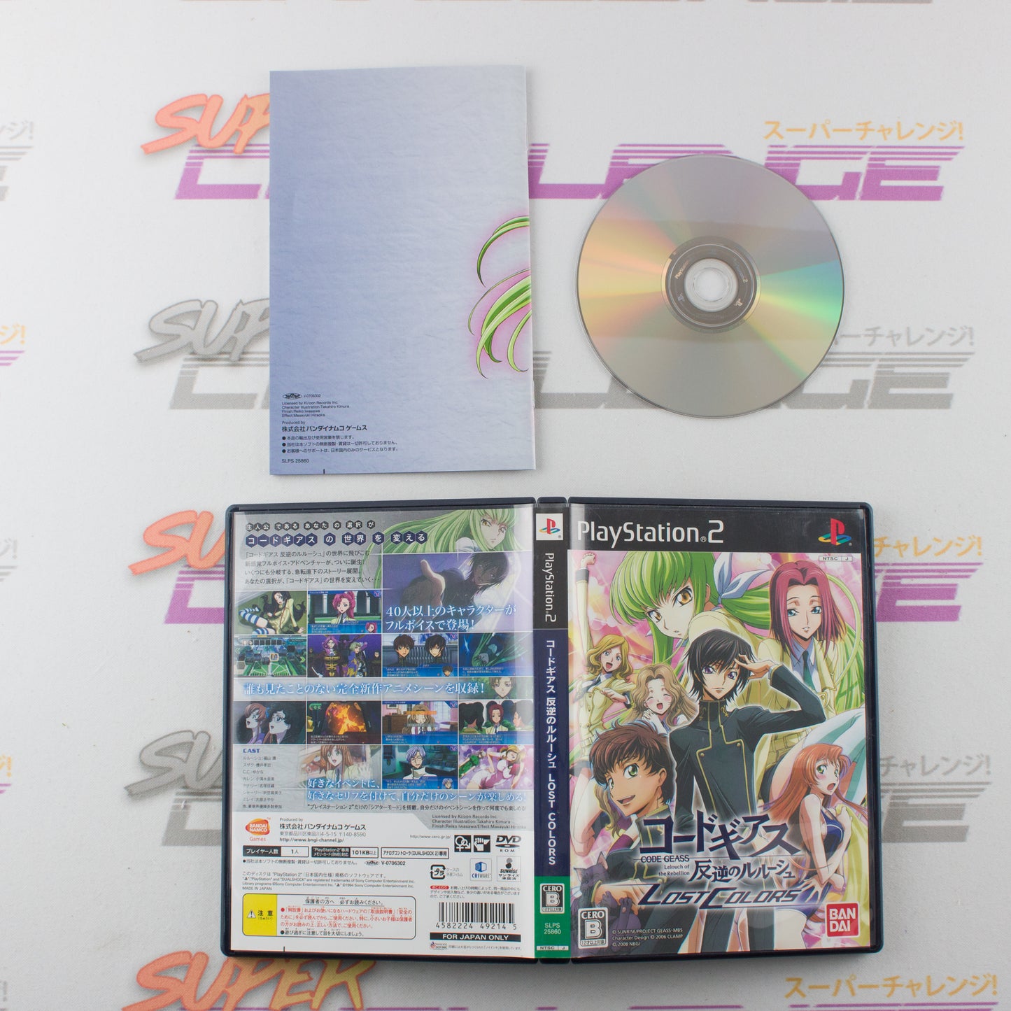 Code Geass: Hangyaku no Lelouch - Lost Colors