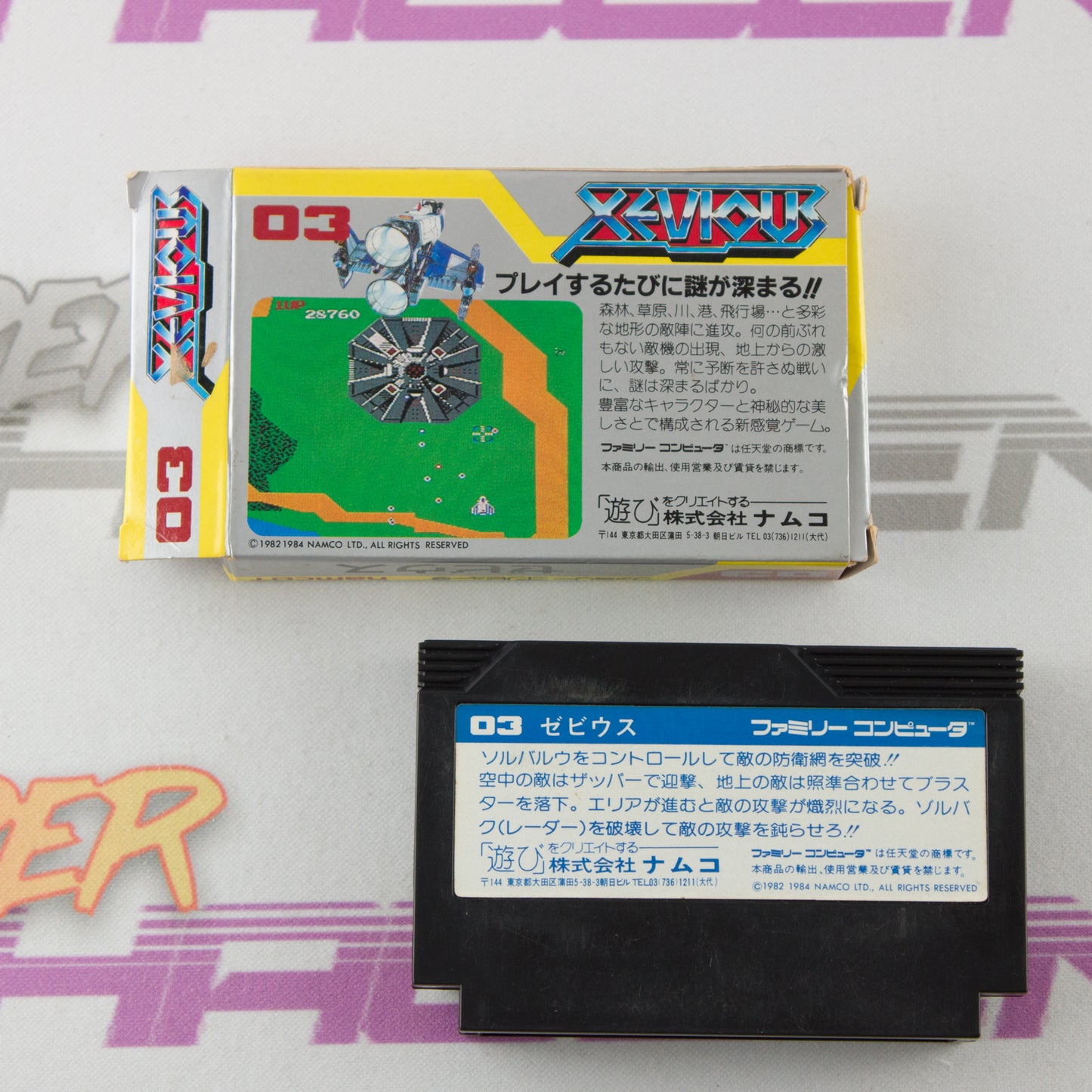 Xevious