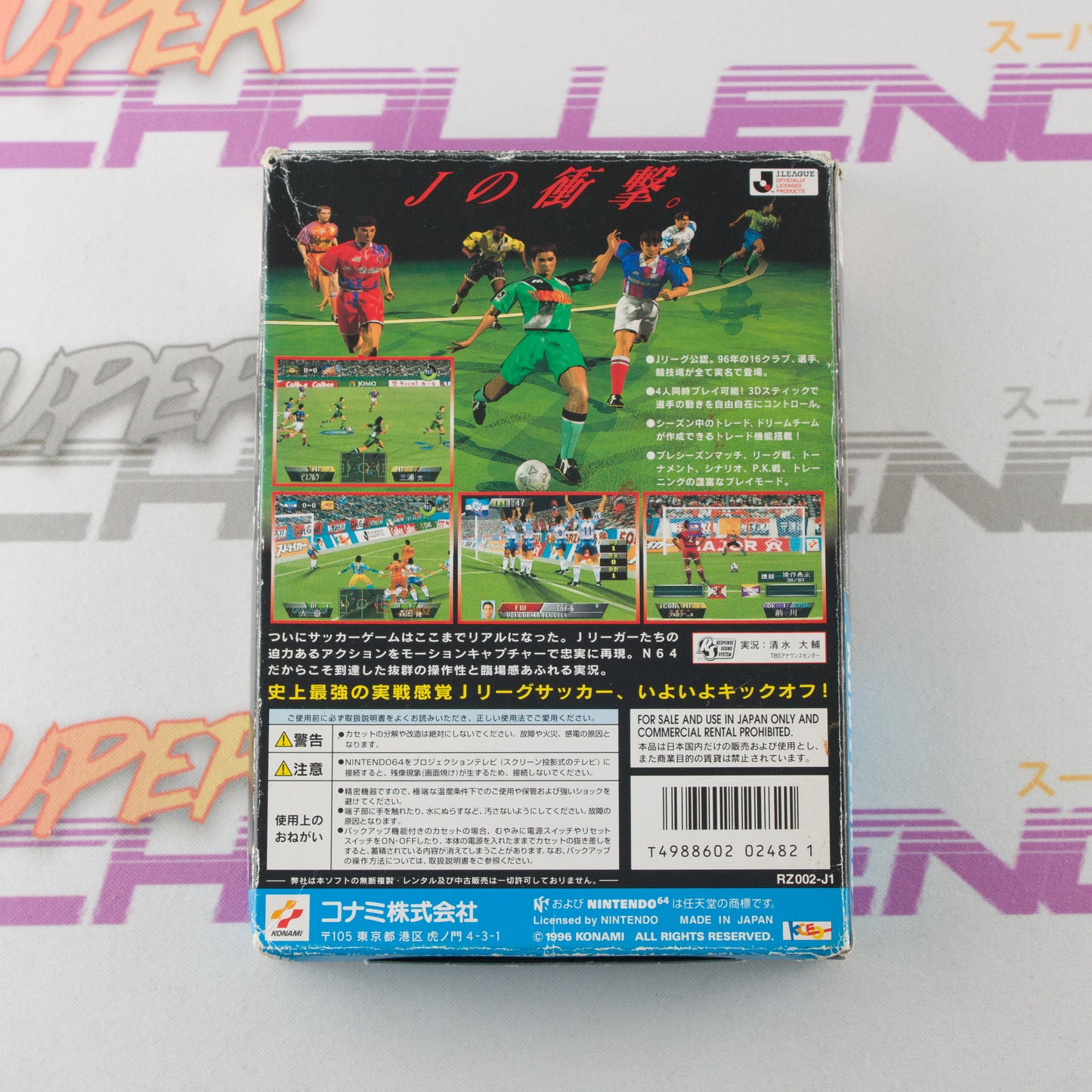 Jikkyo J. League Perfect Striker