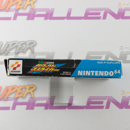 Jikkyo J. League Perfect Striker