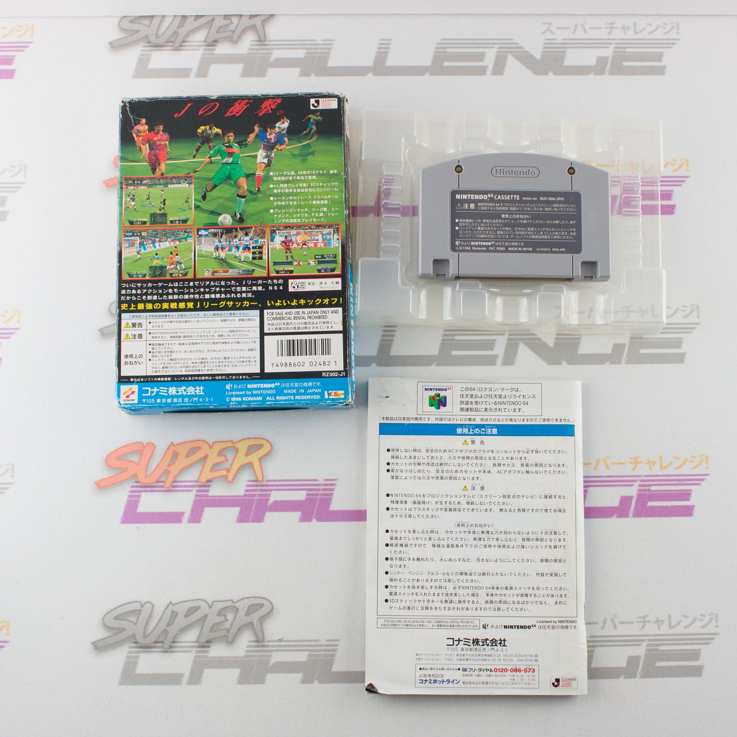 Jikkyo J. League Perfect Striker