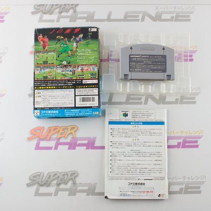 Jikkyo J. League Perfect Striker