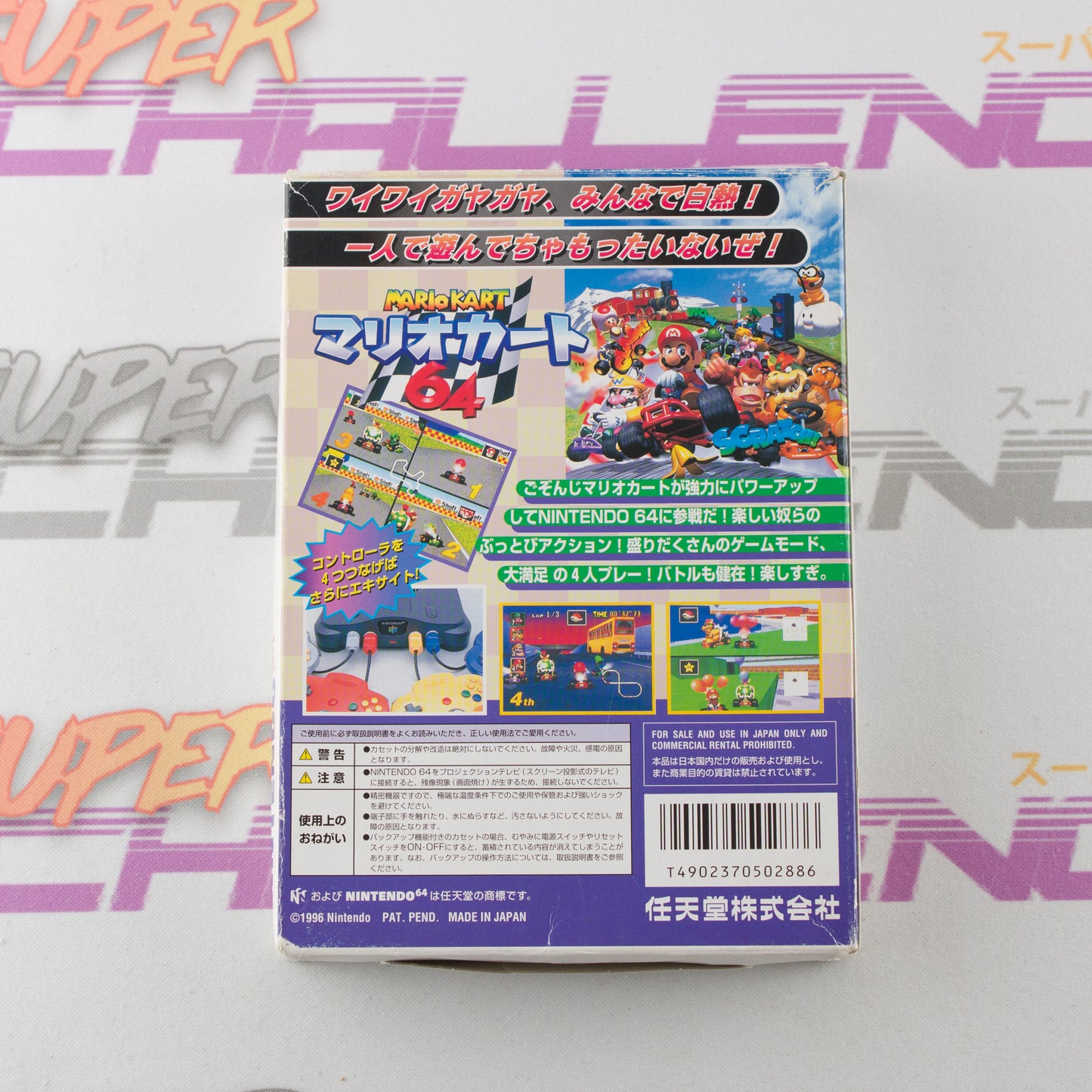 Mario Kart 64
