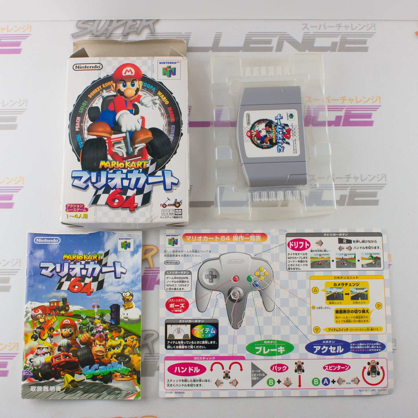 Mario Kart 64