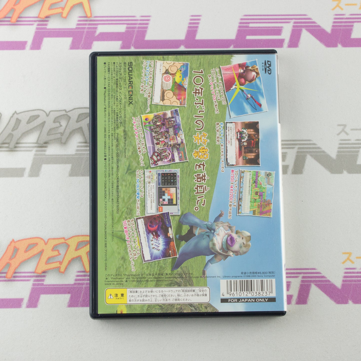 Hanjuku Eiyuu Tai 3D