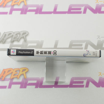 Hanjuku Eiyuu Tai 3D