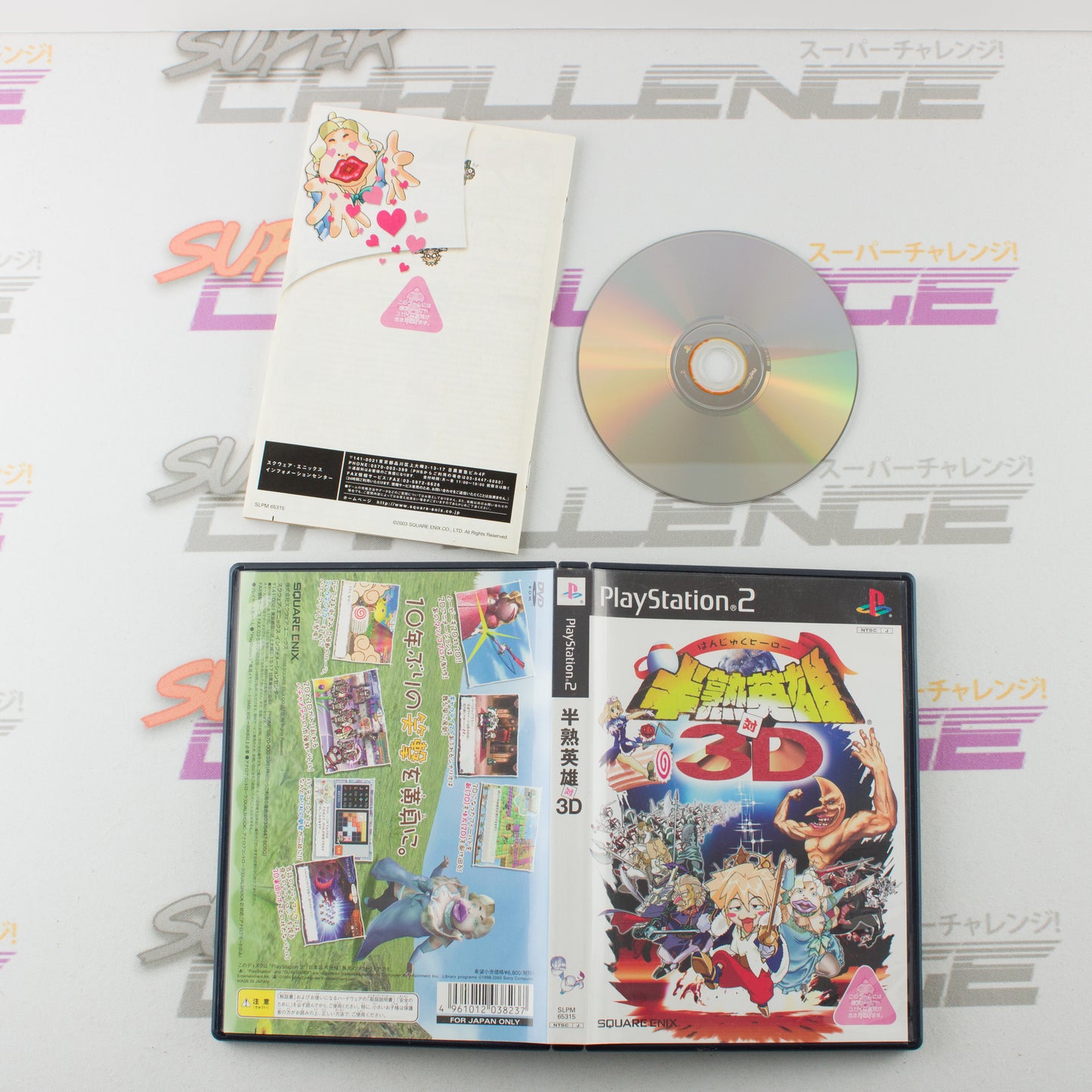 Hanjuku Eiyuu Tai 3D