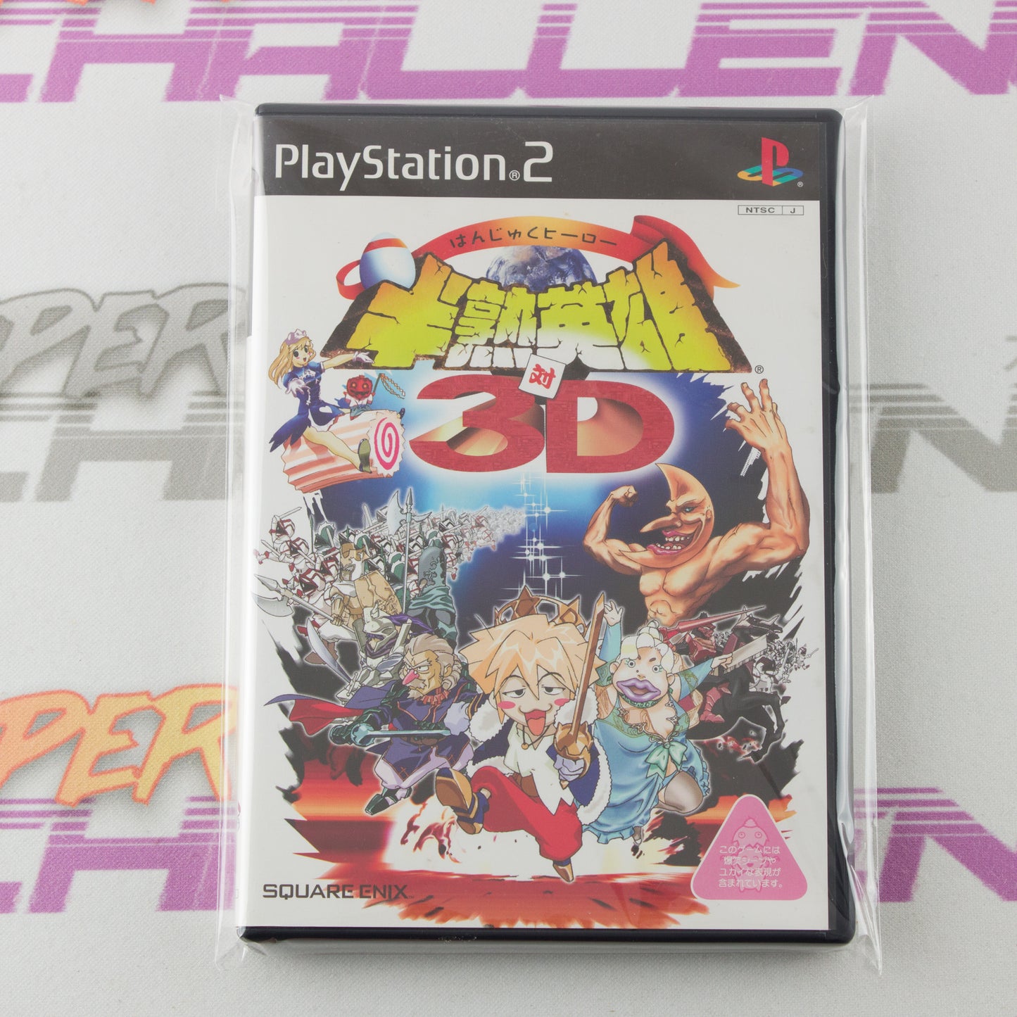 Hanjuku Eiyuu Tai 3D