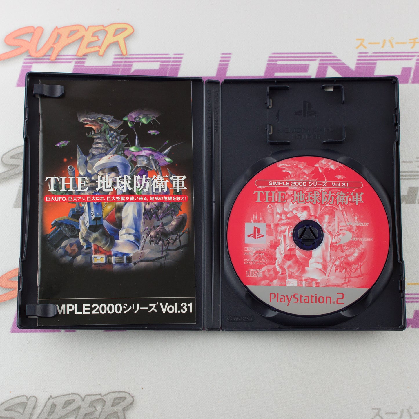 Simple 2000 Series Vol. 31: The Chikyuu Boueigun