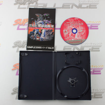 Simple 2000 Series Vol. 31: The Chikyuu Boueigun