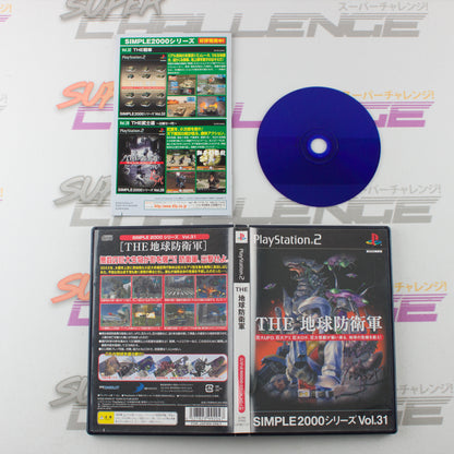 Simple 2000 Series Vol. 31: The Chikyuu Boueigun