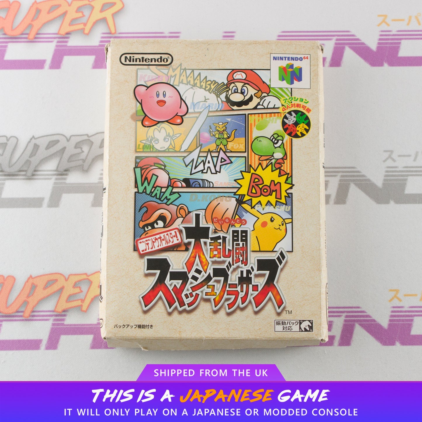 Super Smash Bros. Dairantou