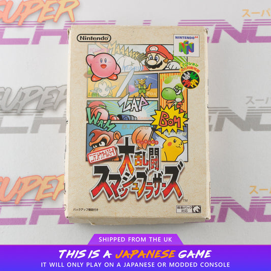 Super Smash Bros. Dairantou