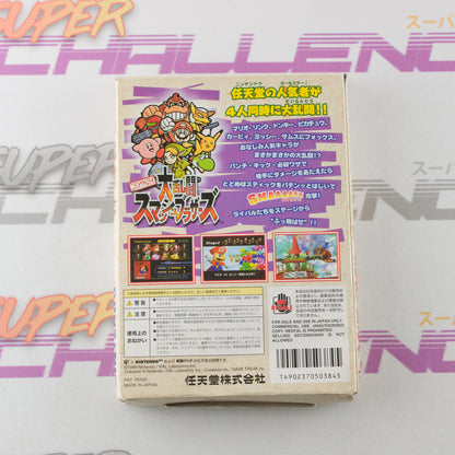 Super Smash Bros. Dairantou