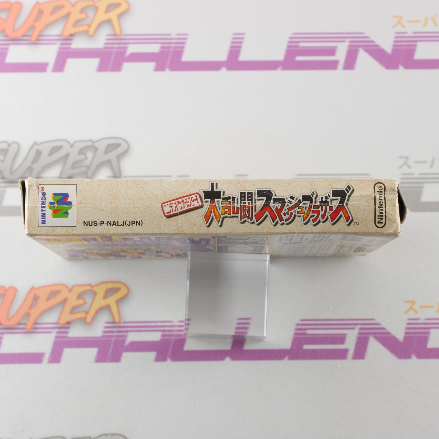 Super Smash Bros. Dairantou