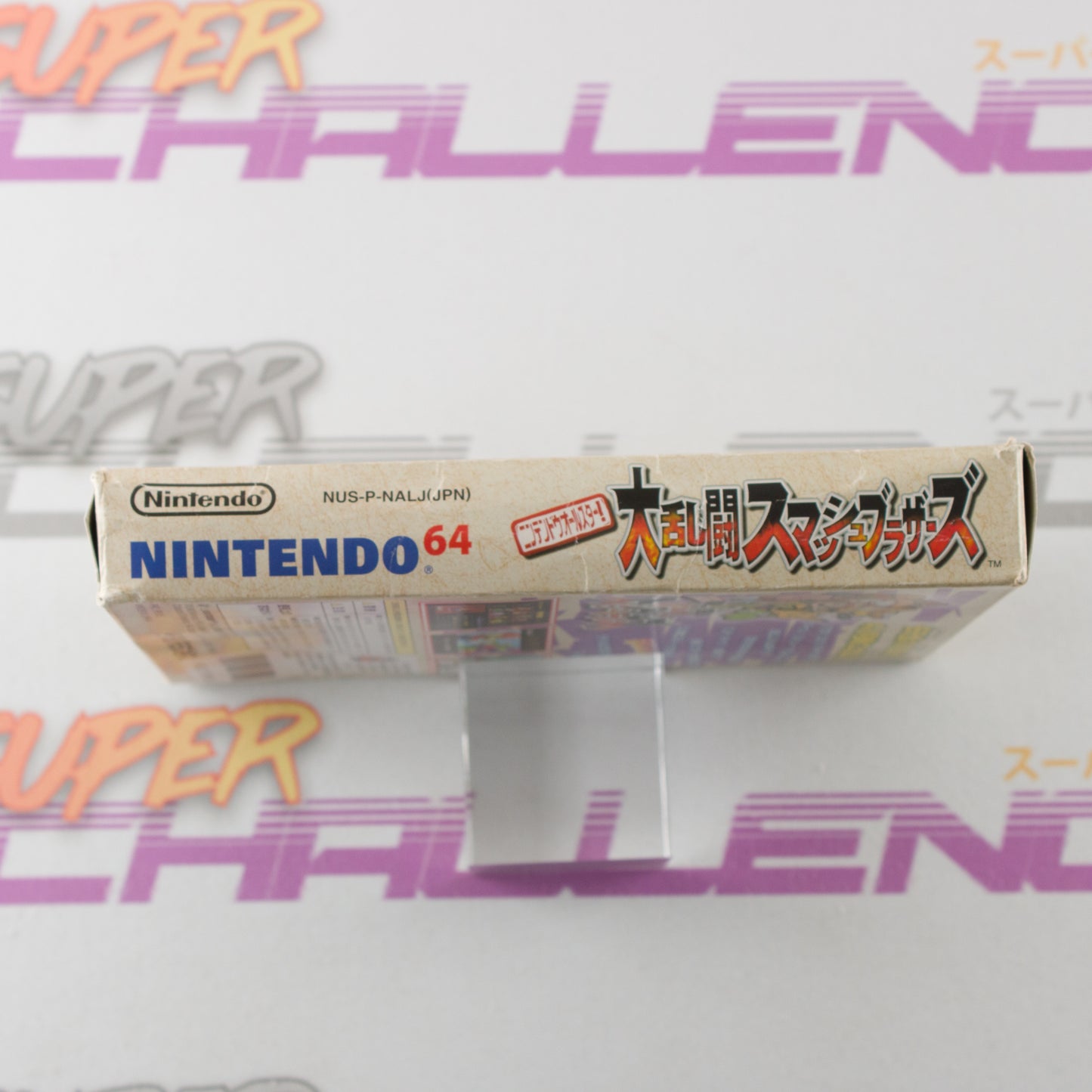 Super Smash Bros. Dairantou