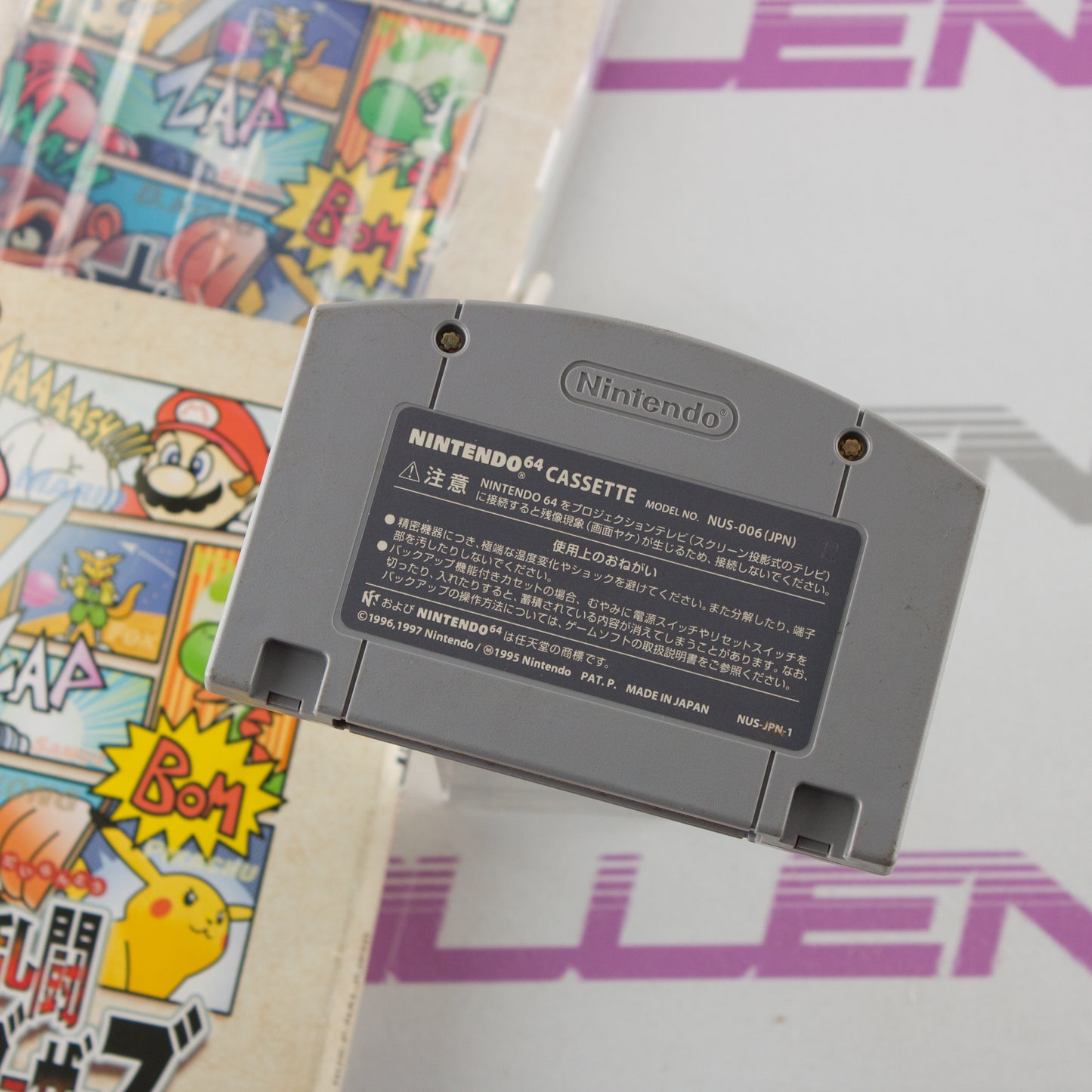 Super Smash Bros. Dairantou