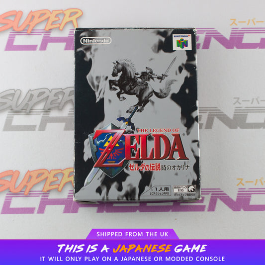The Legend of Zelda: Ocarina of Time