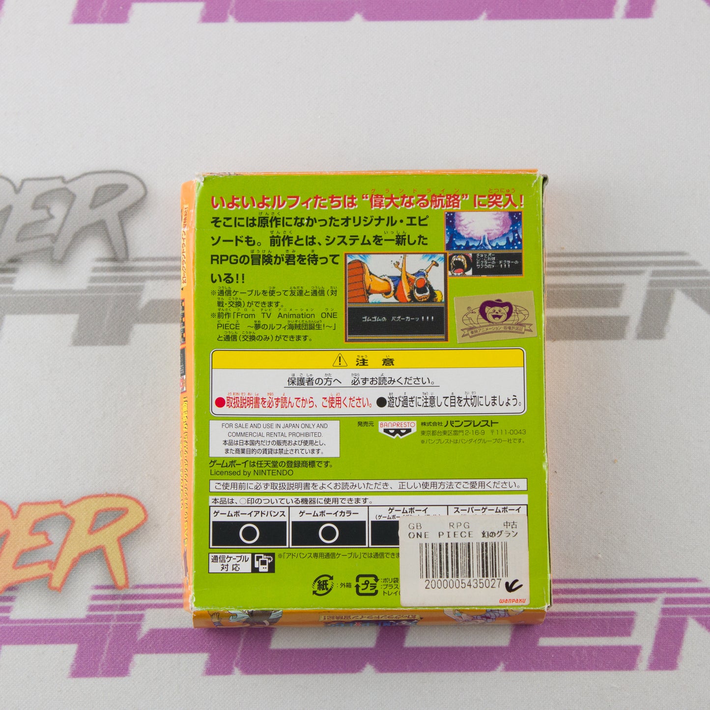 From TV Animation - One Piece: Maboroshi no Grand Line Boukenki!