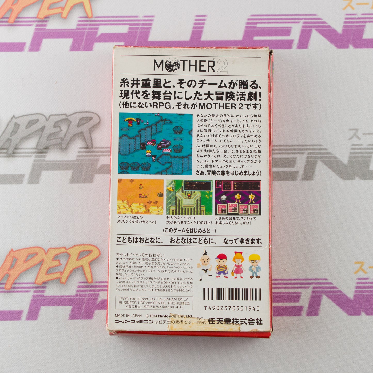 Mother 2