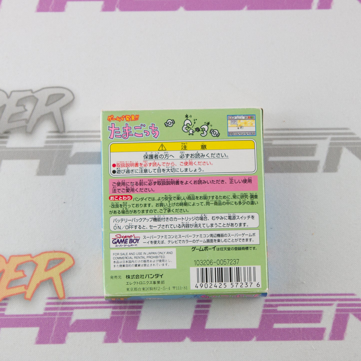 Game de Hakken!! Tamagotchi