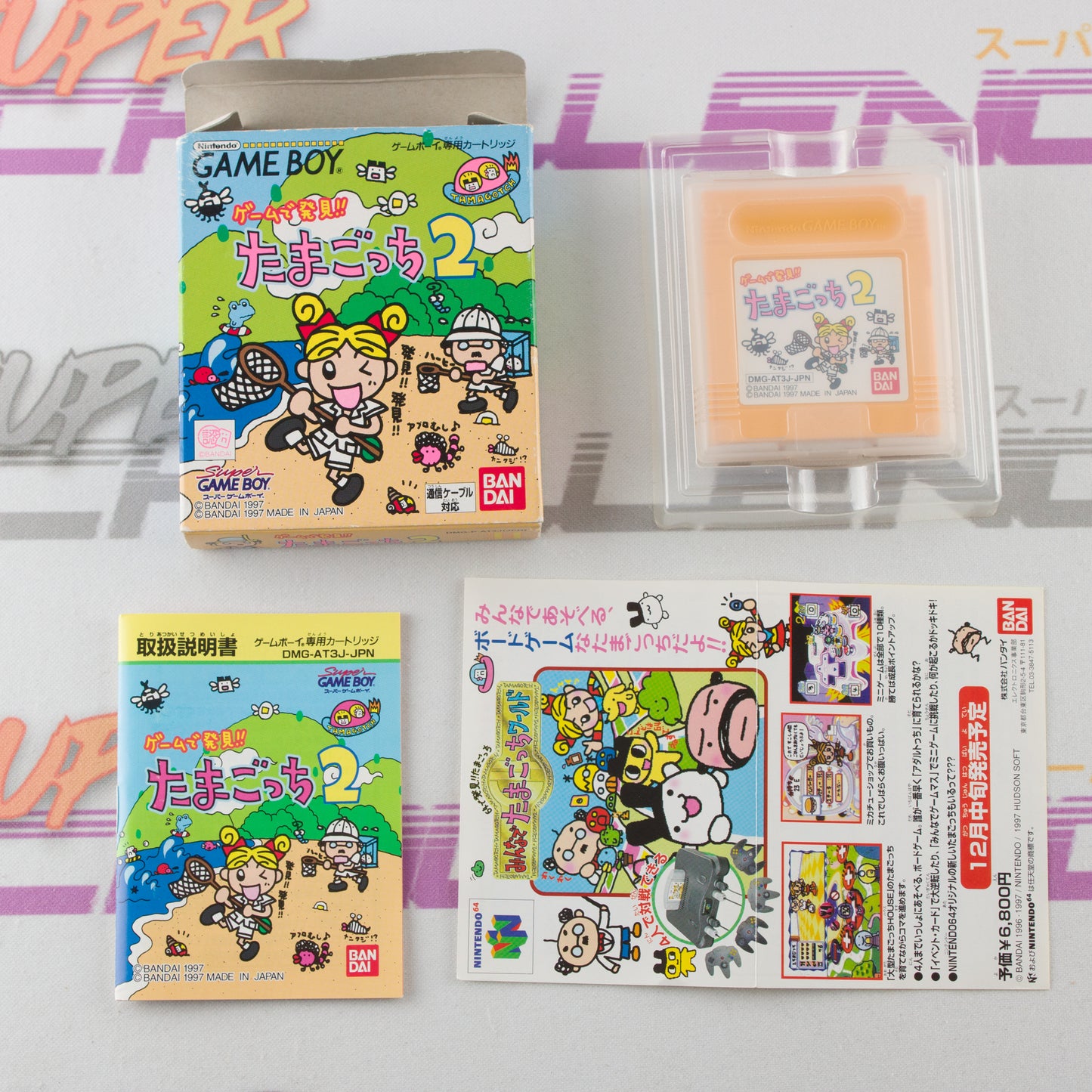 Game de Hakken!! Tamagotchi 2