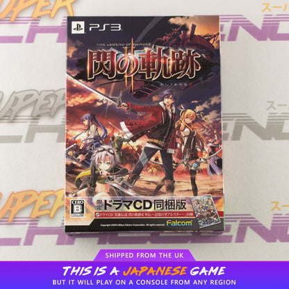 Eiyuu Densetsu: Sen no Kiseki II