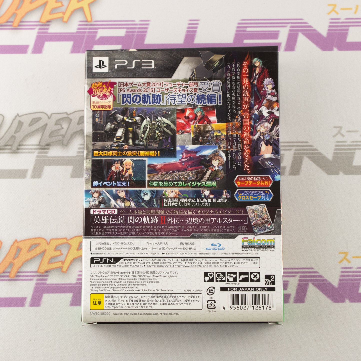 Eiyuu Densetsu: Sen no Kiseki II