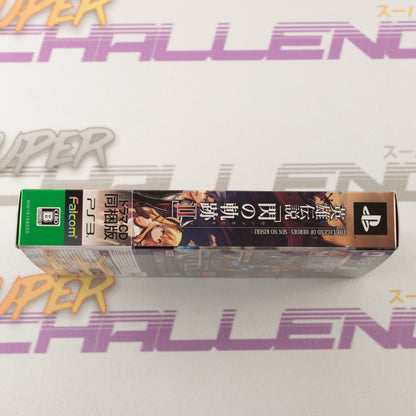 Eiyuu Densetsu: Sen no Kiseki II