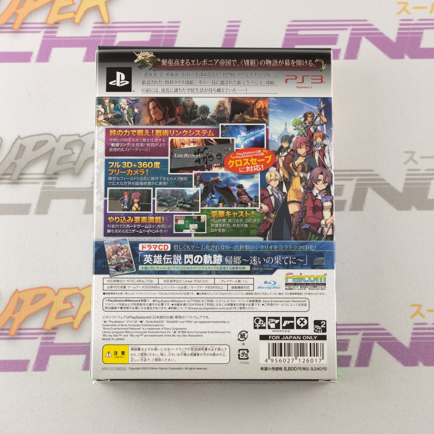 Eiyuu Densetsu: Sen no Kiseki