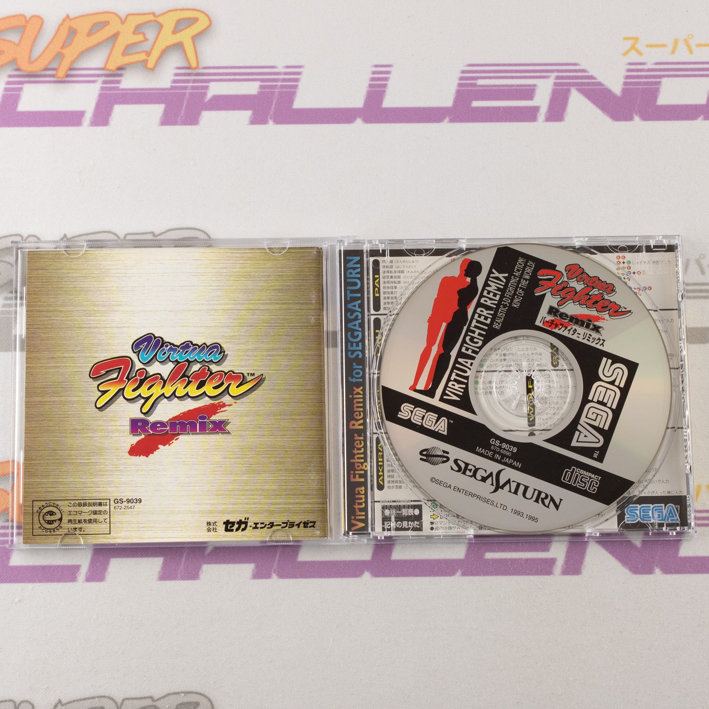 Virtua Fighter Remix