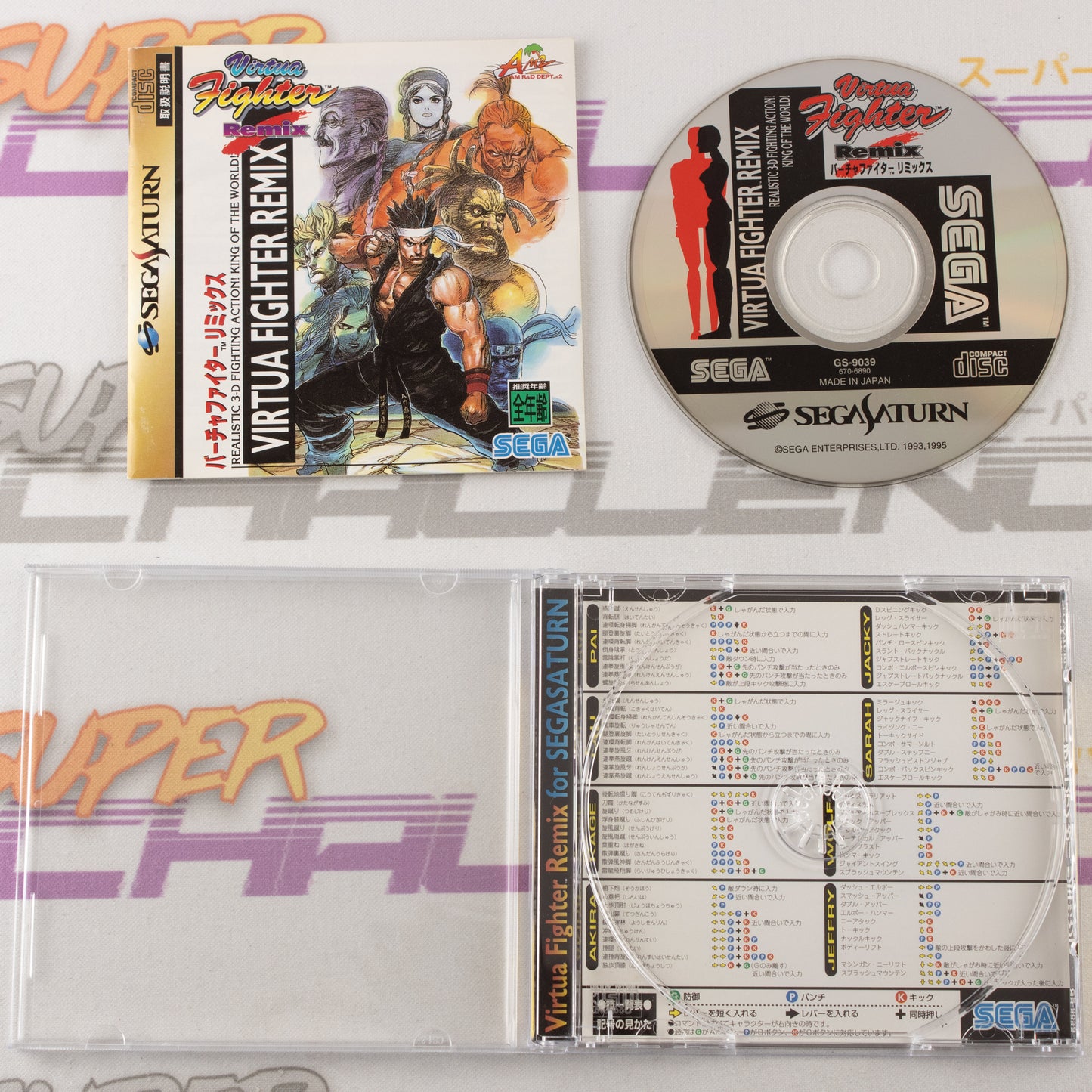 Virtua Fighter Remix