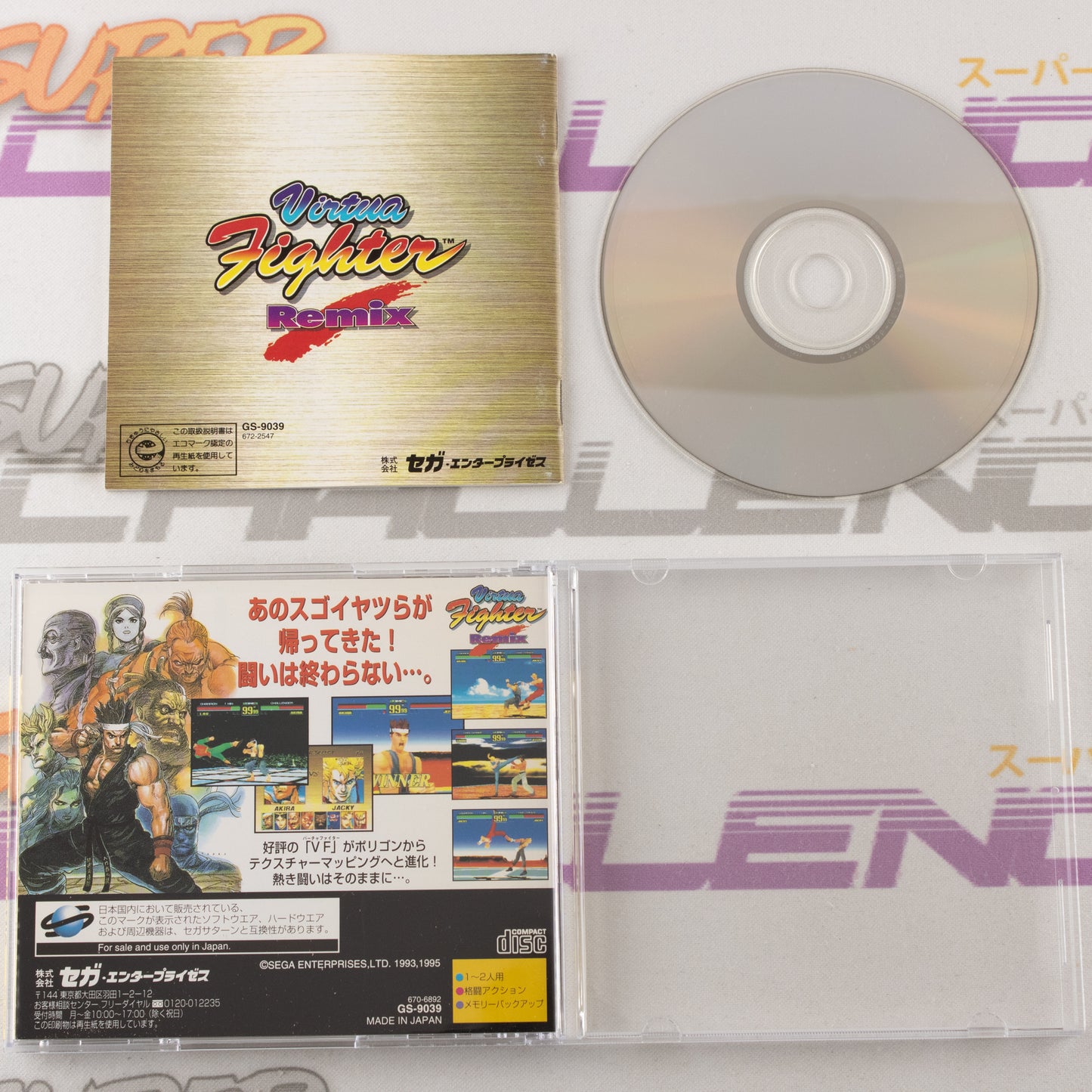 Virtua Fighter Remix