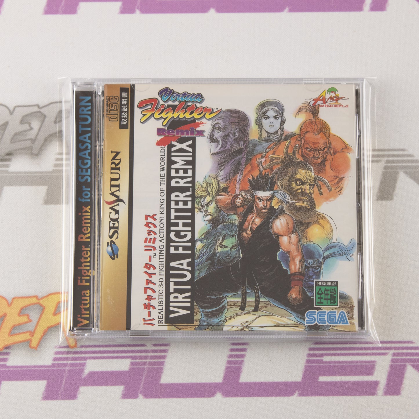 Virtua Fighter Remix